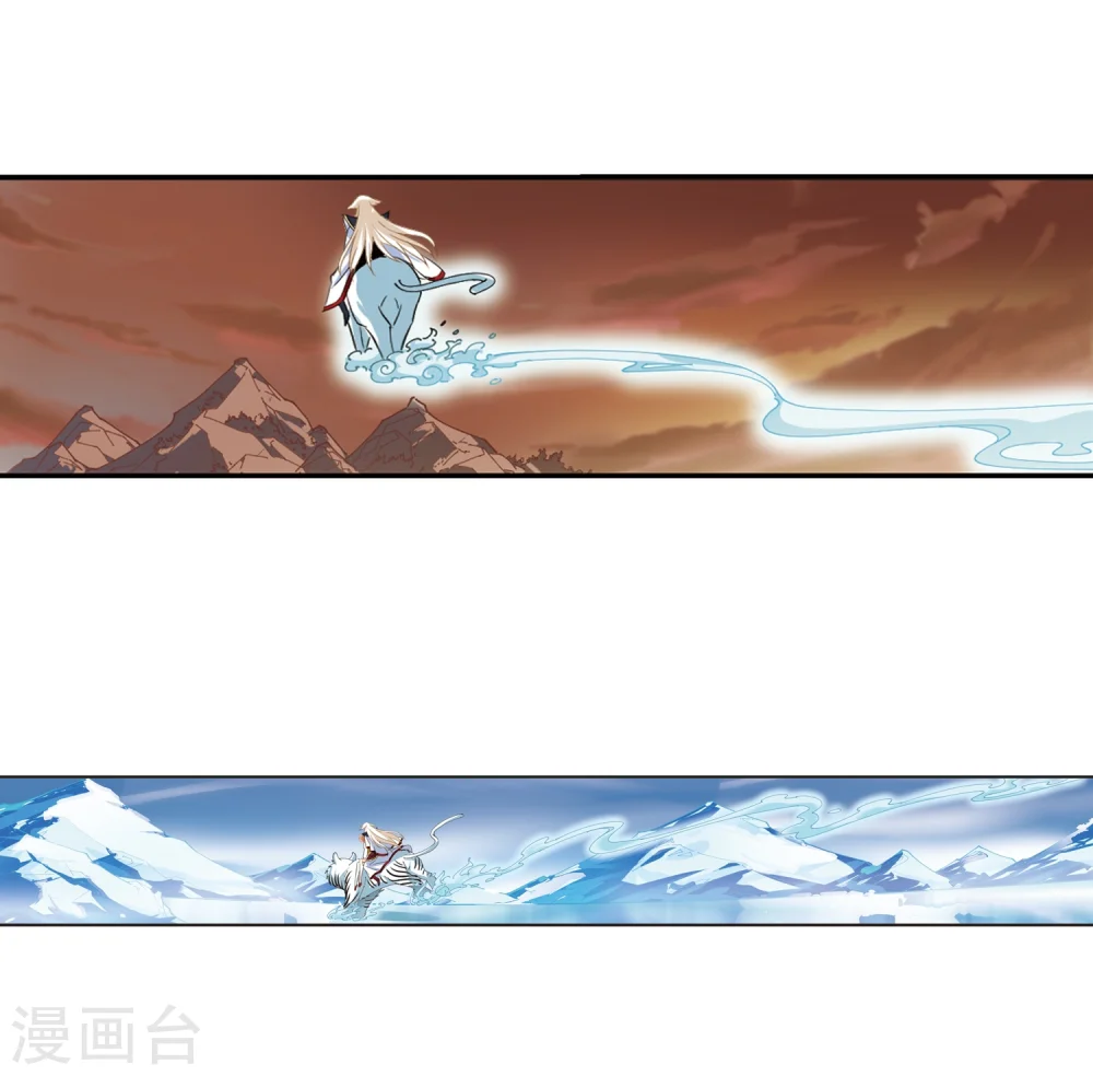 第284话 幽冥雪1 第8页