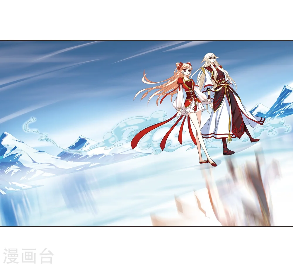 第284话 幽冥雪1 第9页