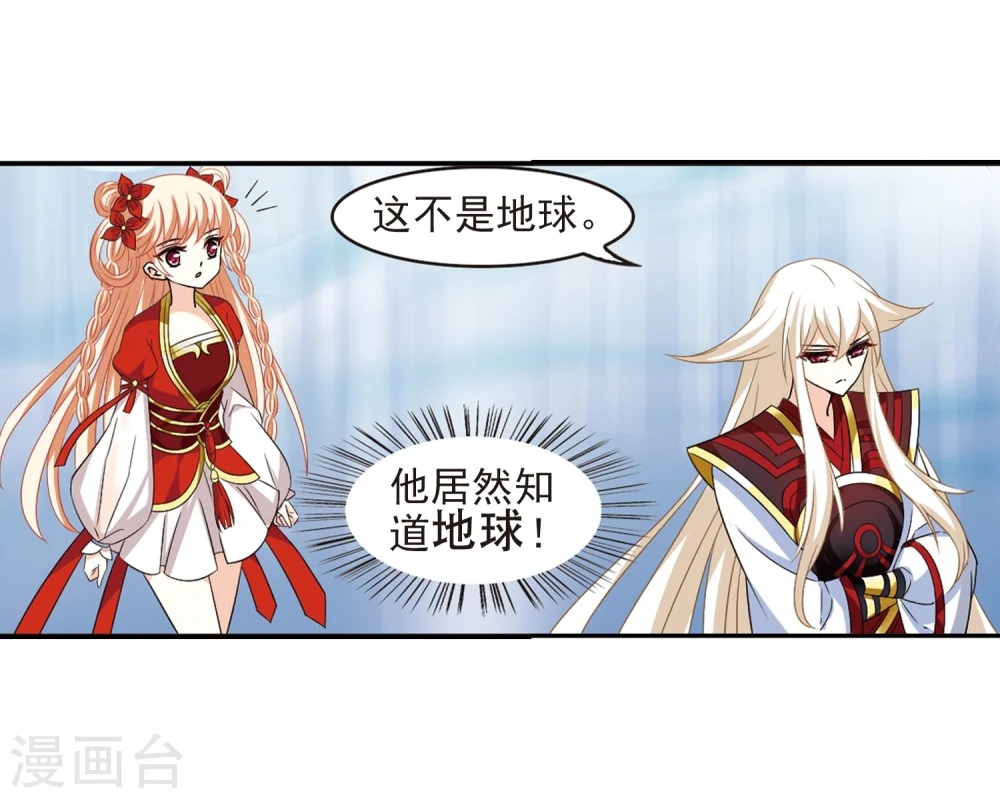 第284话 幽冥雪1 第11页