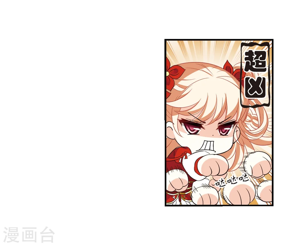 第284话 幽冥雪1 第14页