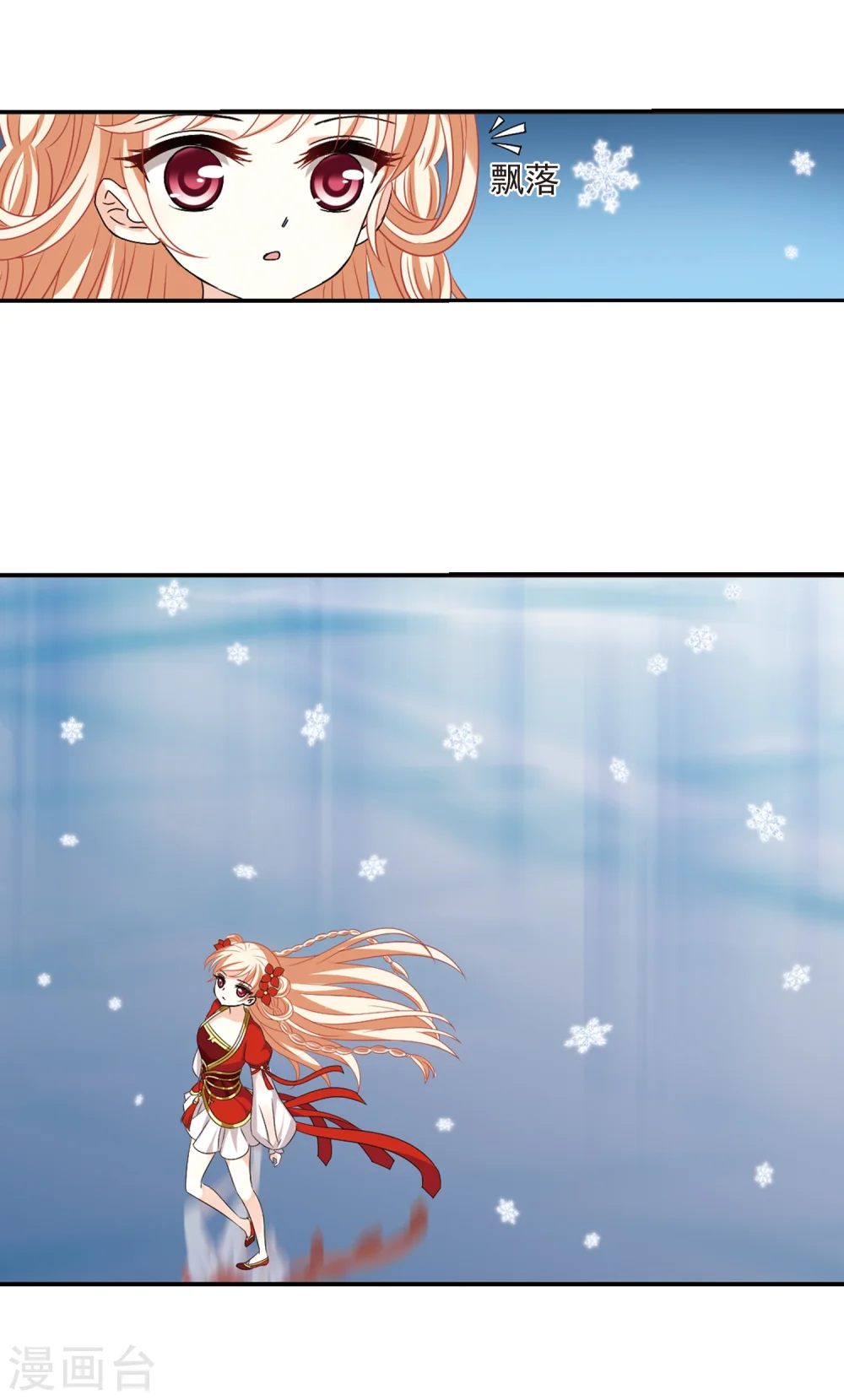 第284话 幽冥雪1 第15页