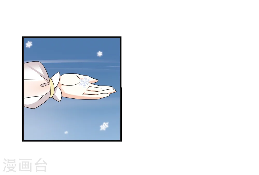 第284话 幽冥雪1 第16页