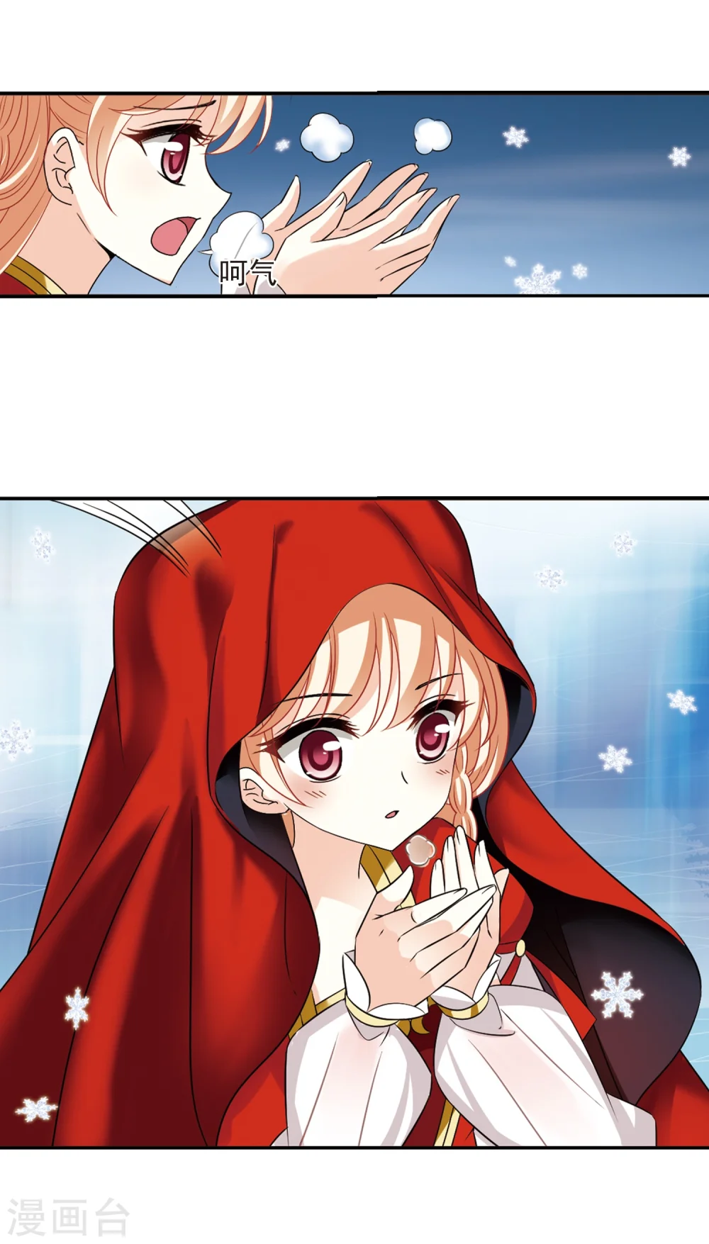 第284话 幽冥雪1 第18页