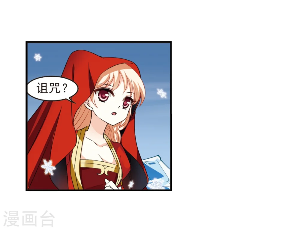 第284话 幽冥雪1 第22页