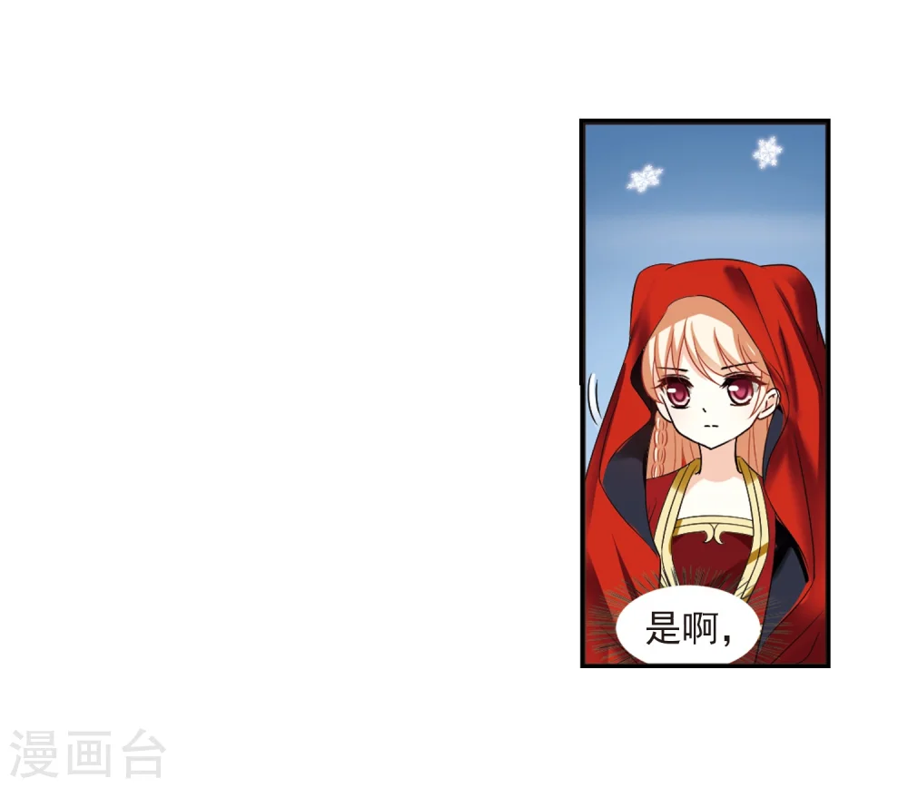 第284话 幽冥雪1 第27页