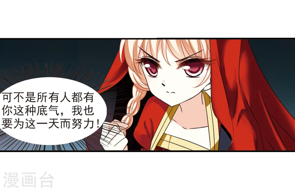 第284话 幽冥雪1 第28页