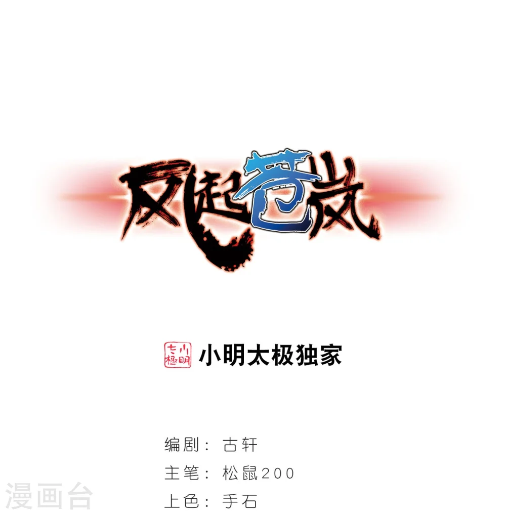第292话 领域3 第1页