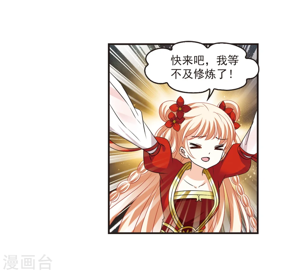 第292话 领域3 第3页