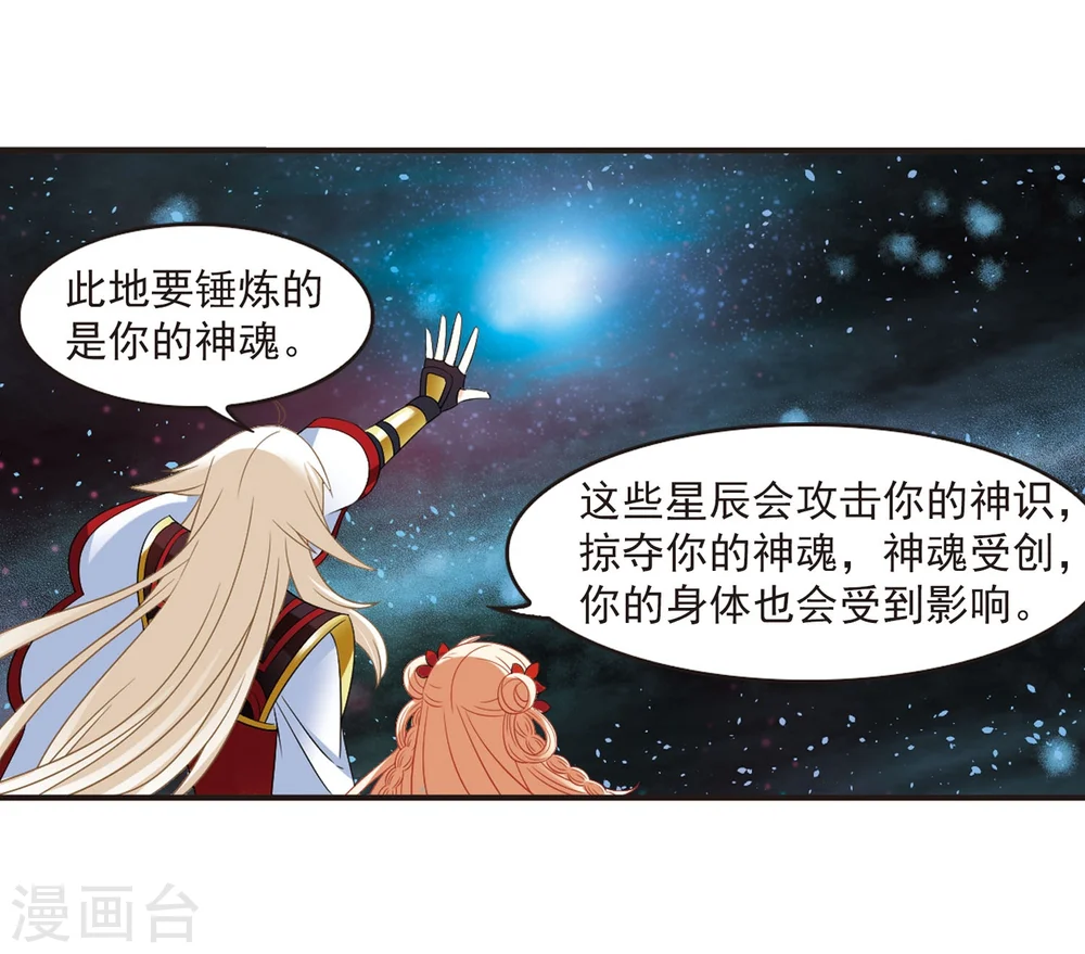 第292话 领域3 第4页