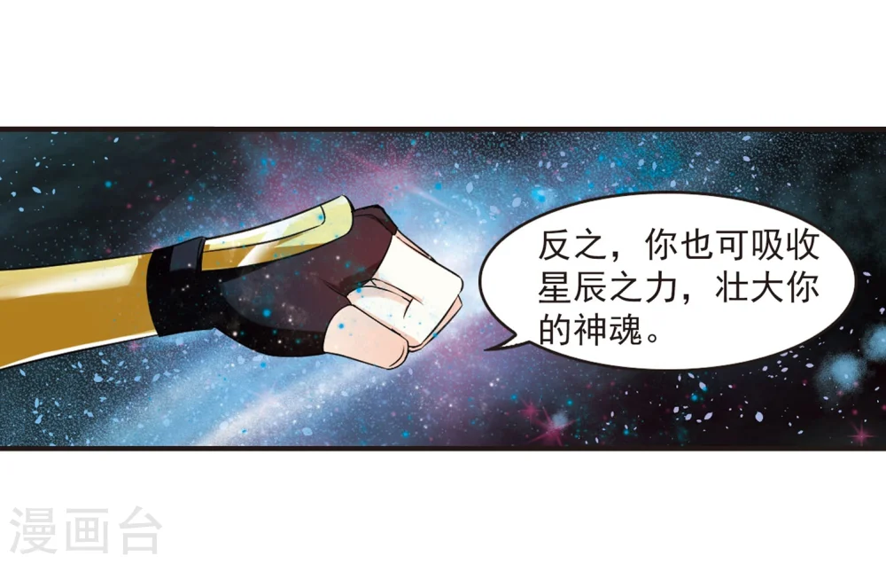 第292话 领域3 第5页