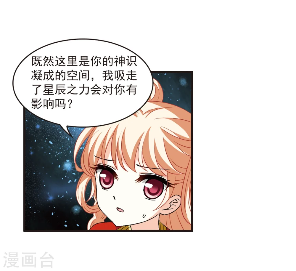 第292话 领域3 第6页