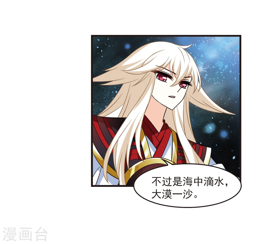 第292话 领域3 第7页