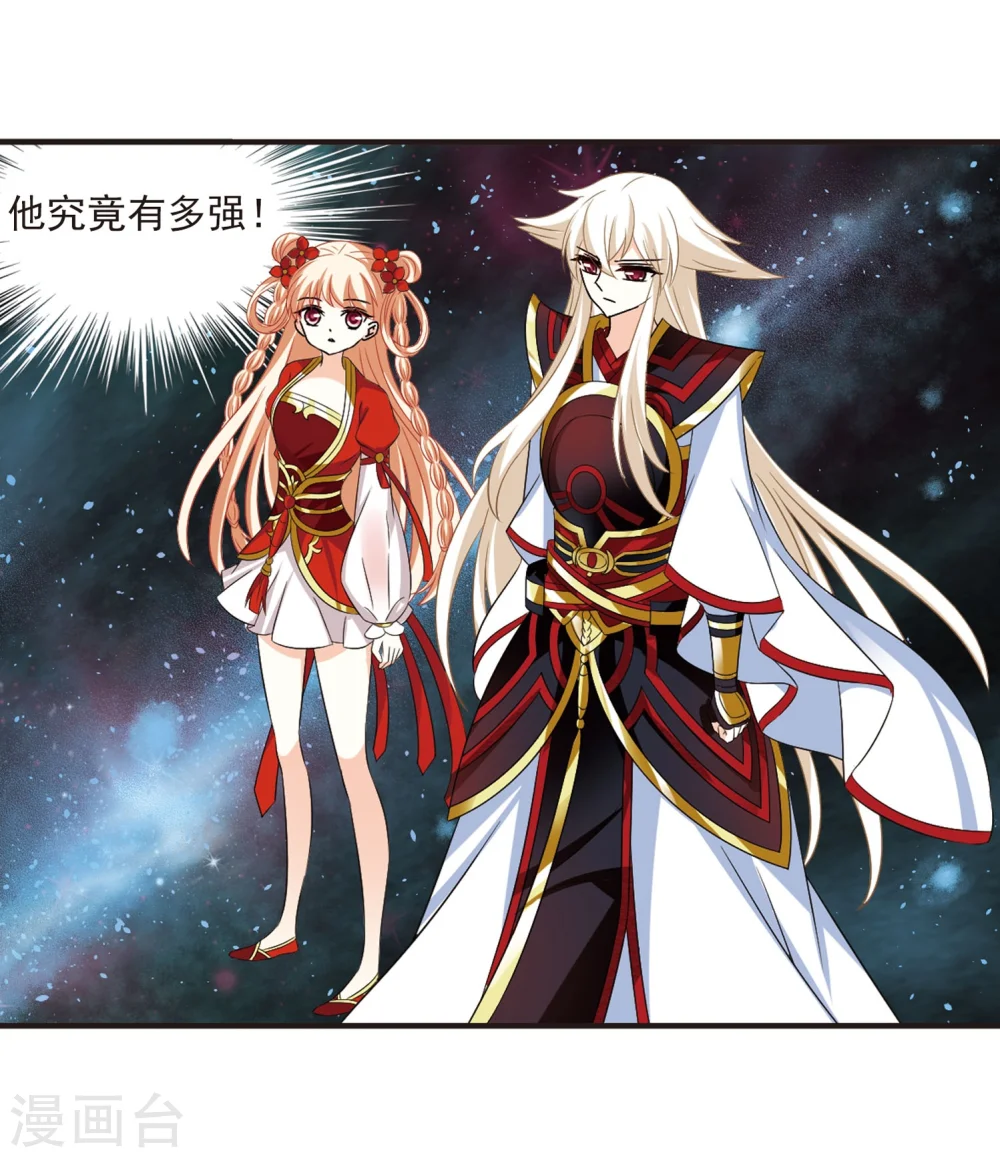 第292话 领域3 第8页