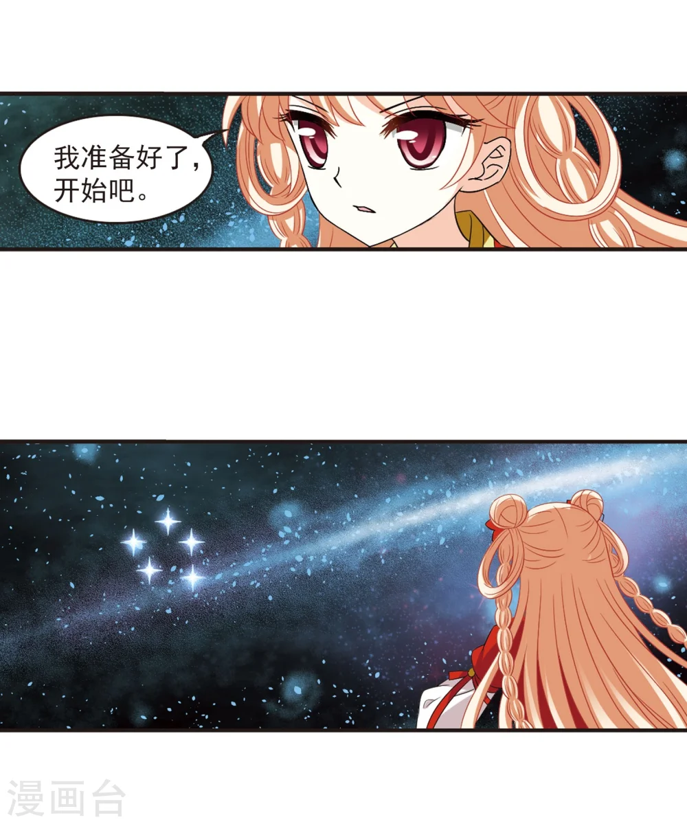 第292话 领域3 第9页