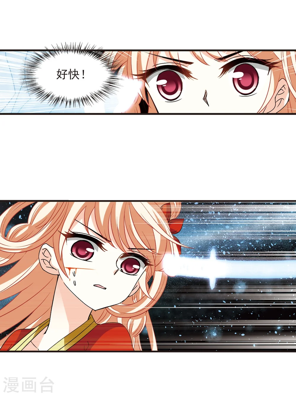 第292话 领域3 第12页