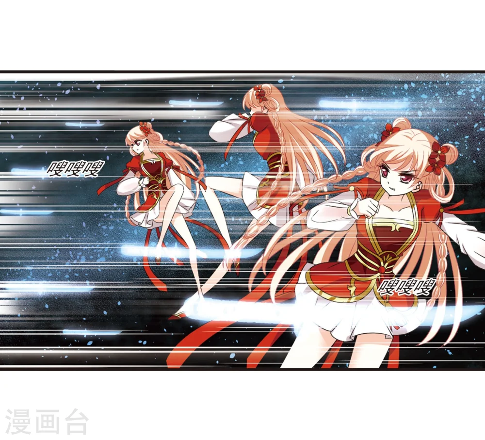 第292话 领域3 第13页