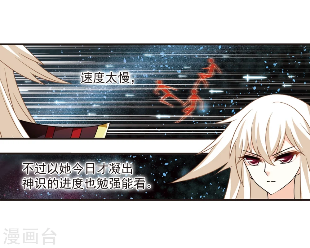 第292话 领域3 第14页