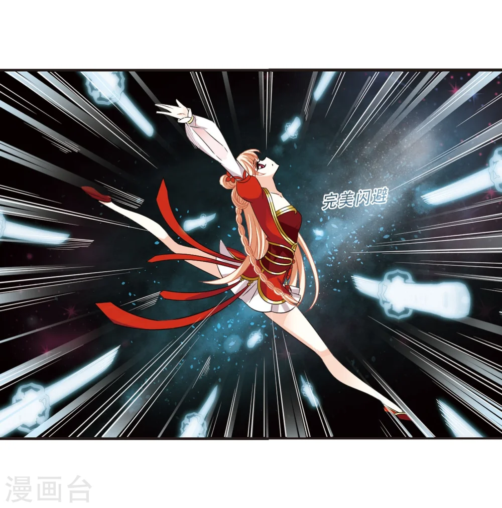 第292话 领域3 第17页