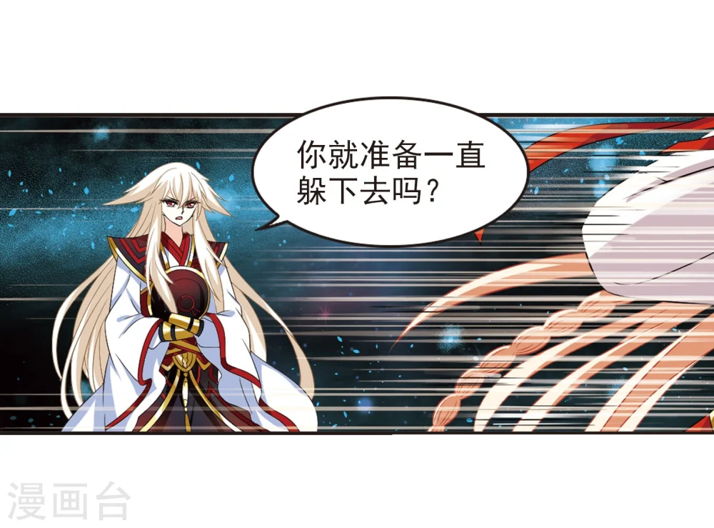 第292话 领域3 第19页