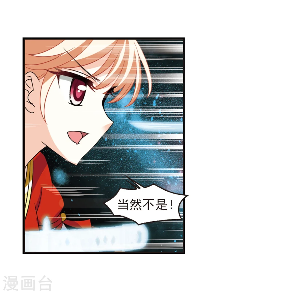第292话 领域3 第20页