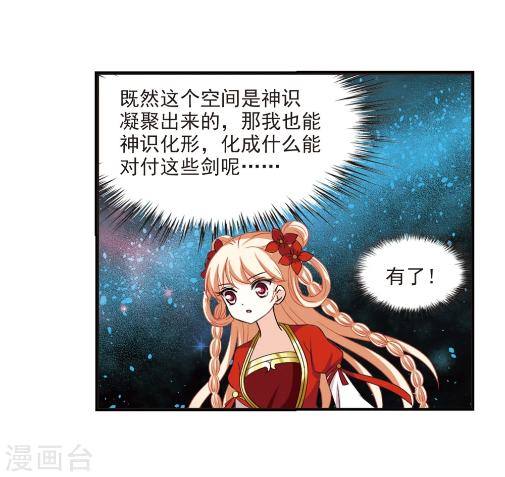 第292话 领域3 第21页