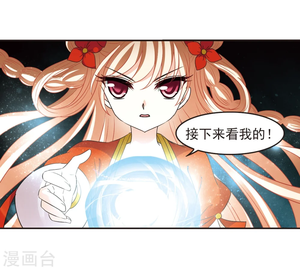 第292话 领域3 第22页