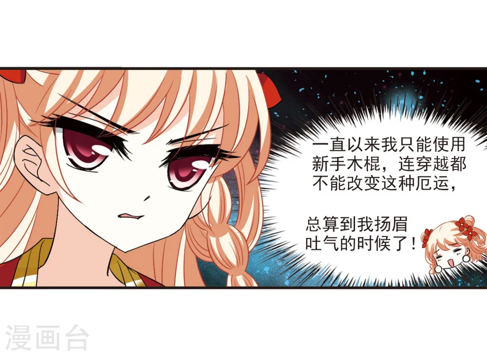 第292话 领域3 第23页