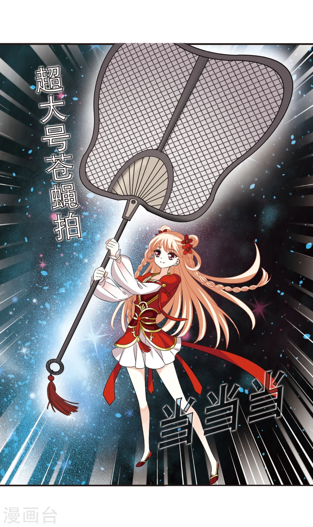 第292话 领域3 第26页