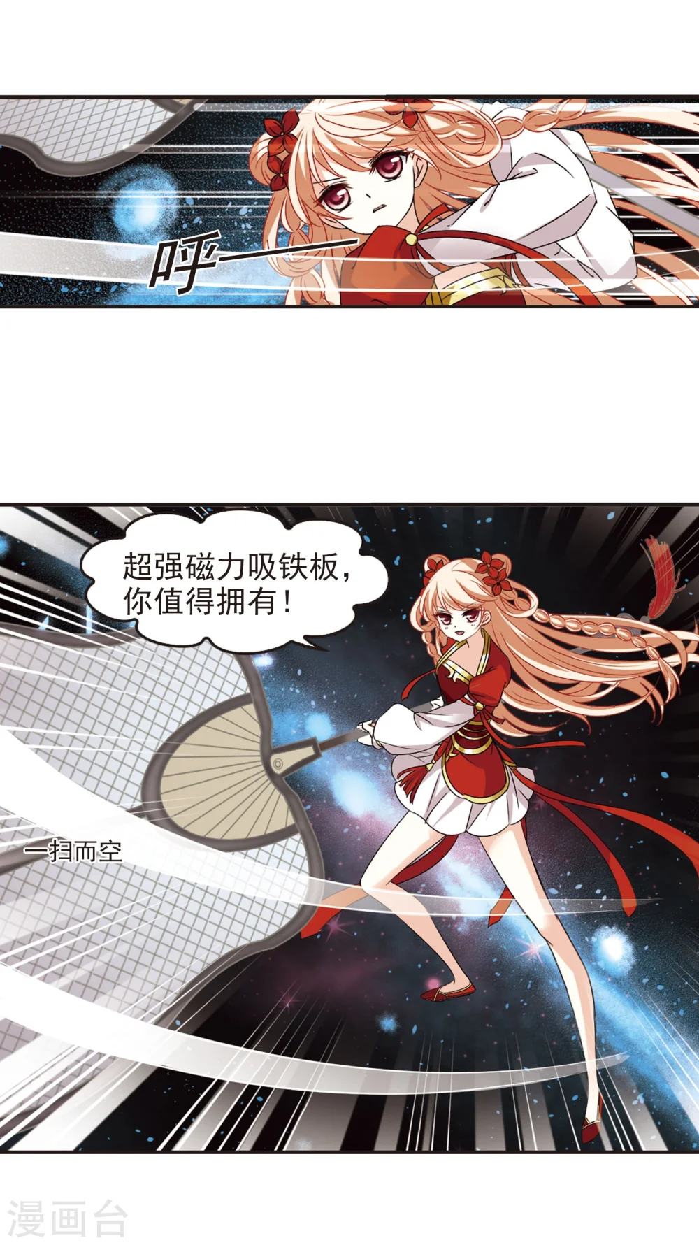 第292话 领域3 第29页