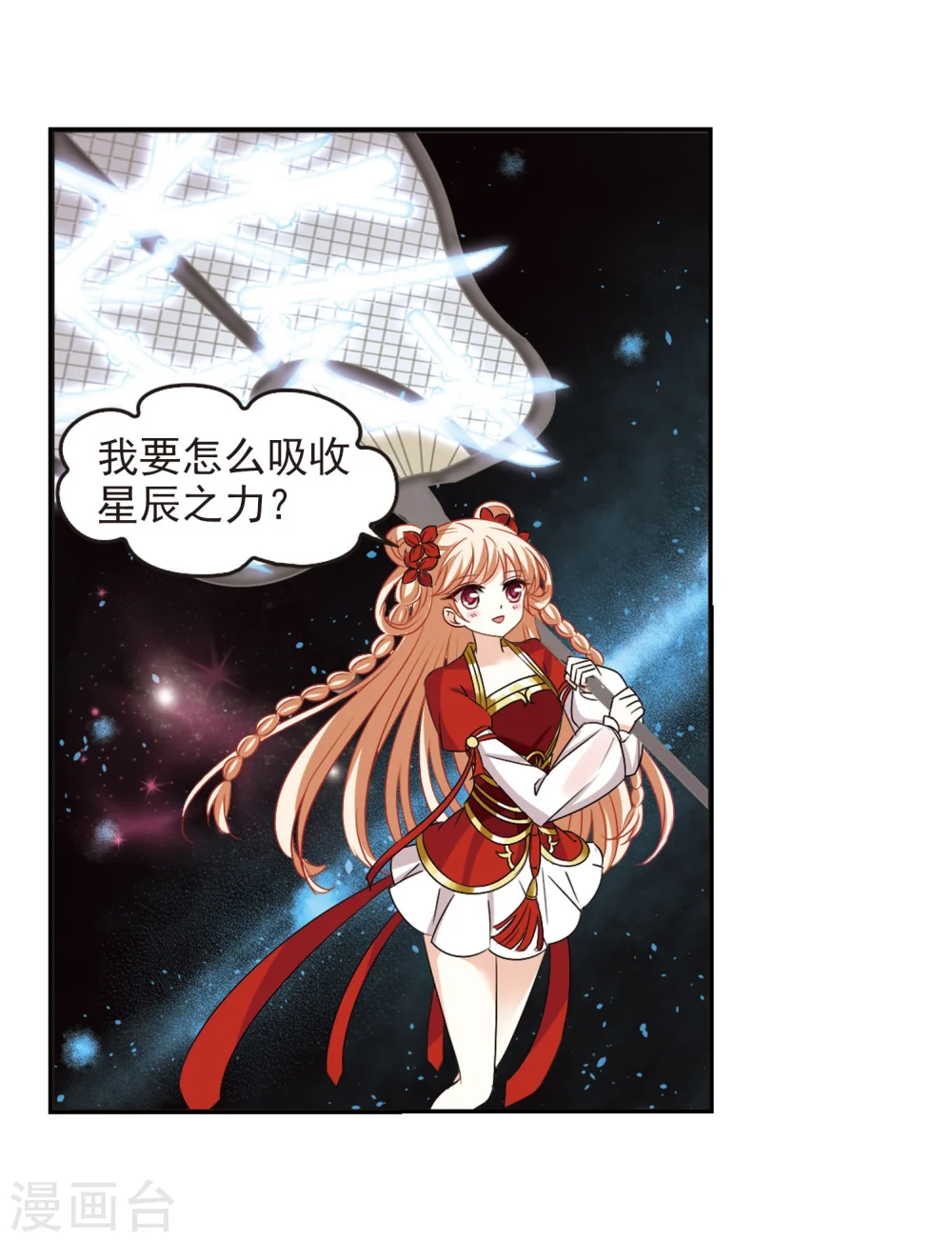 第292话 领域3 第30页