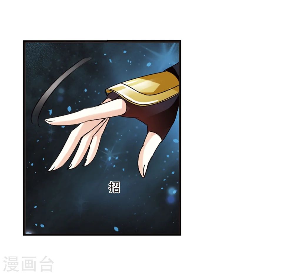 第292话 领域3 第32页