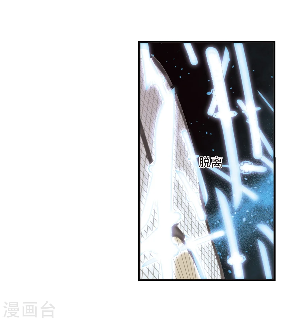 第292话 领域3 第33页