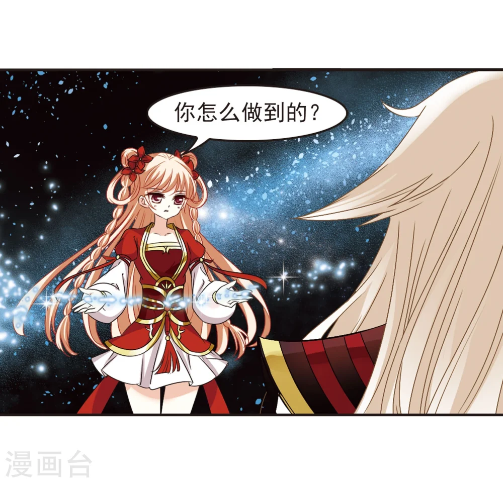 第292话 领域3 第37页