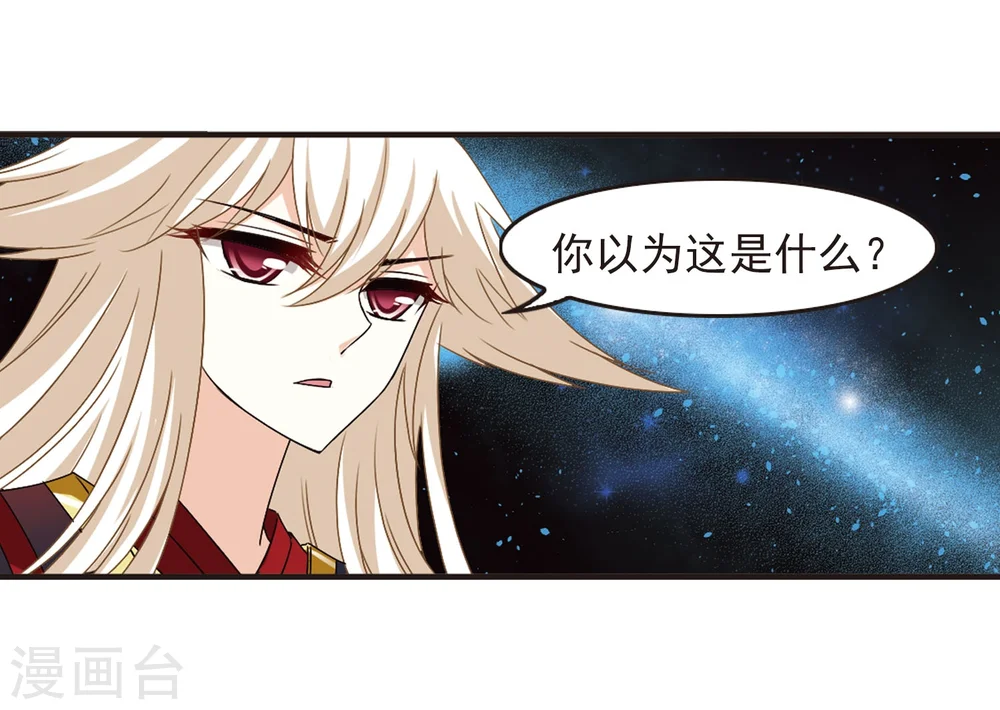 第292话 领域3 第38页