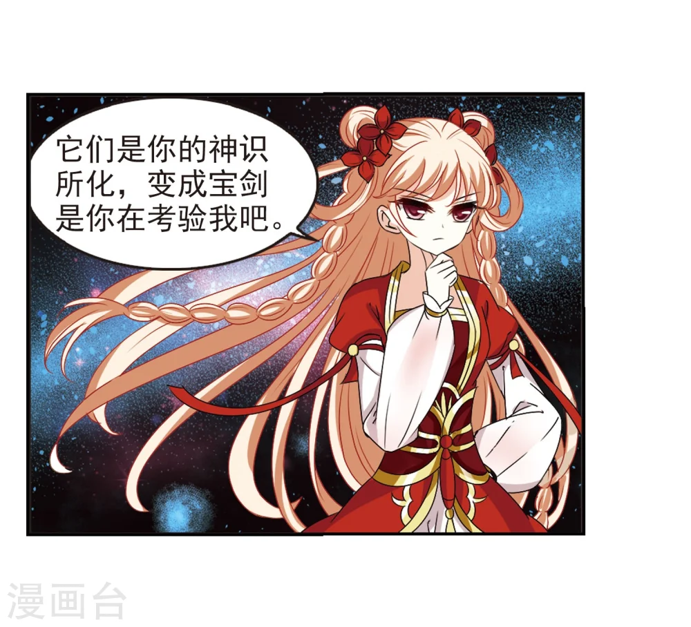 第292话 领域3 第39页