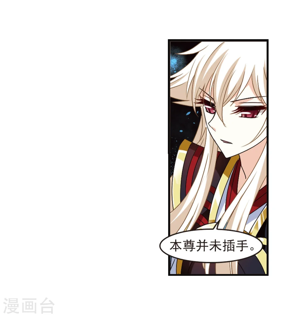 第292话 领域3 第40页