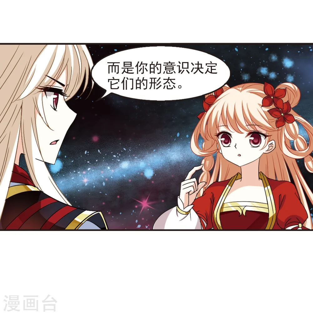 第292话 领域3 第41页