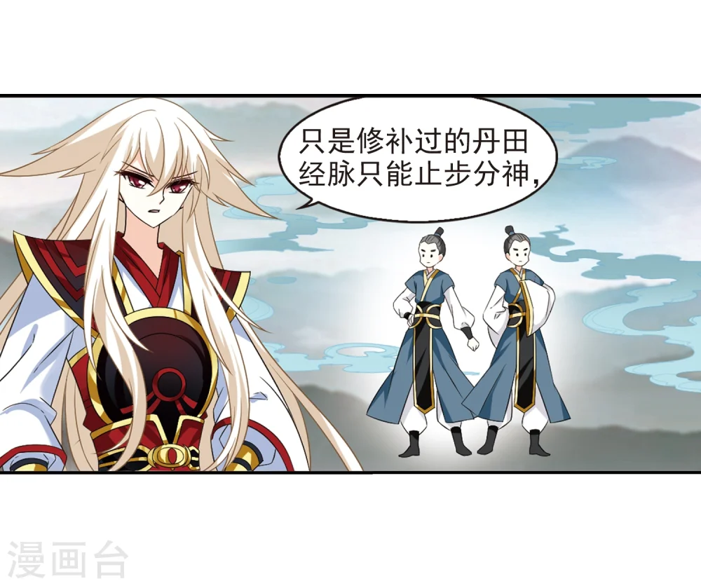 第282话 浴火重生2 第3页