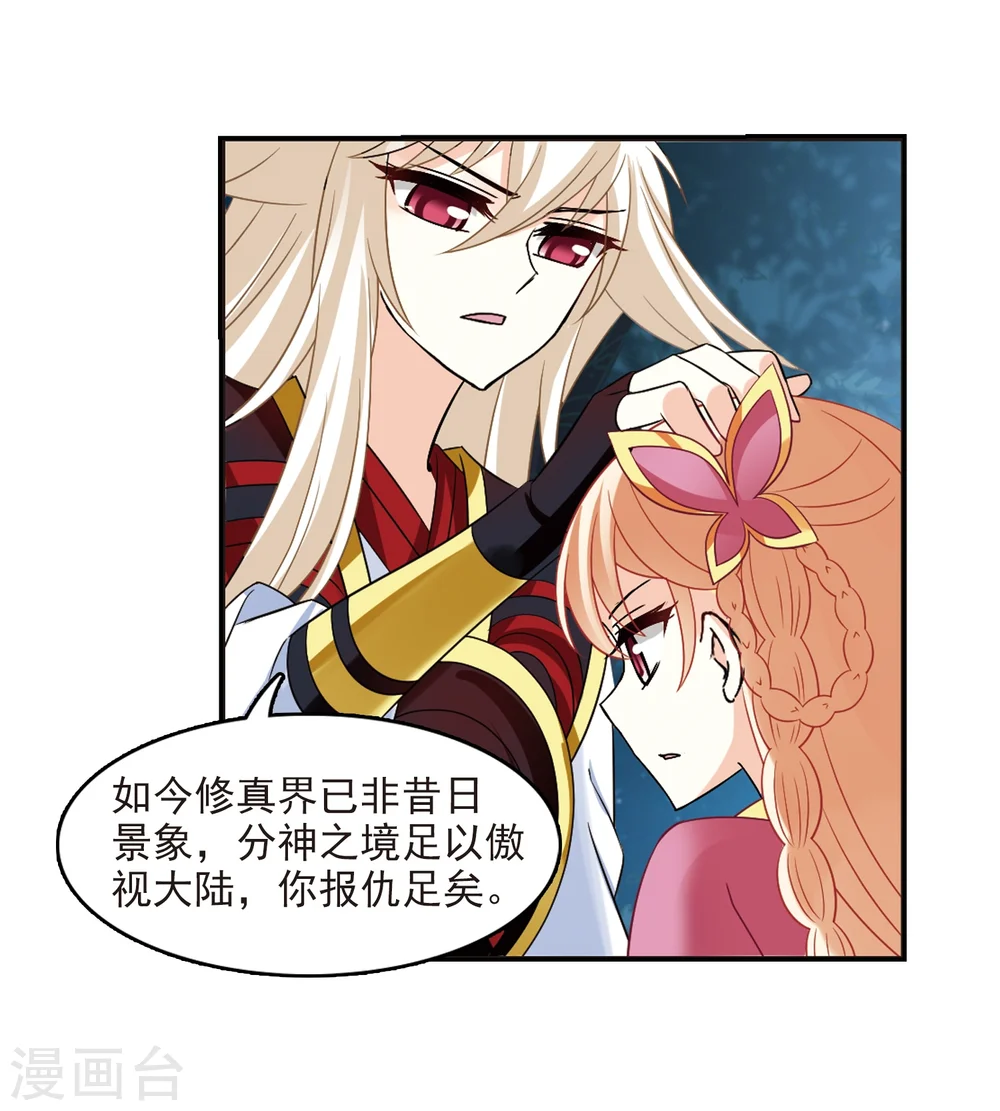 第282话 浴火重生2 第5页
