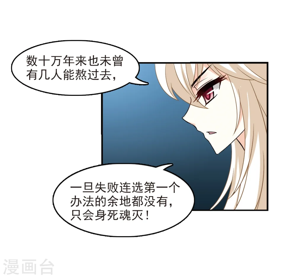 第282话 浴火重生2 第11页