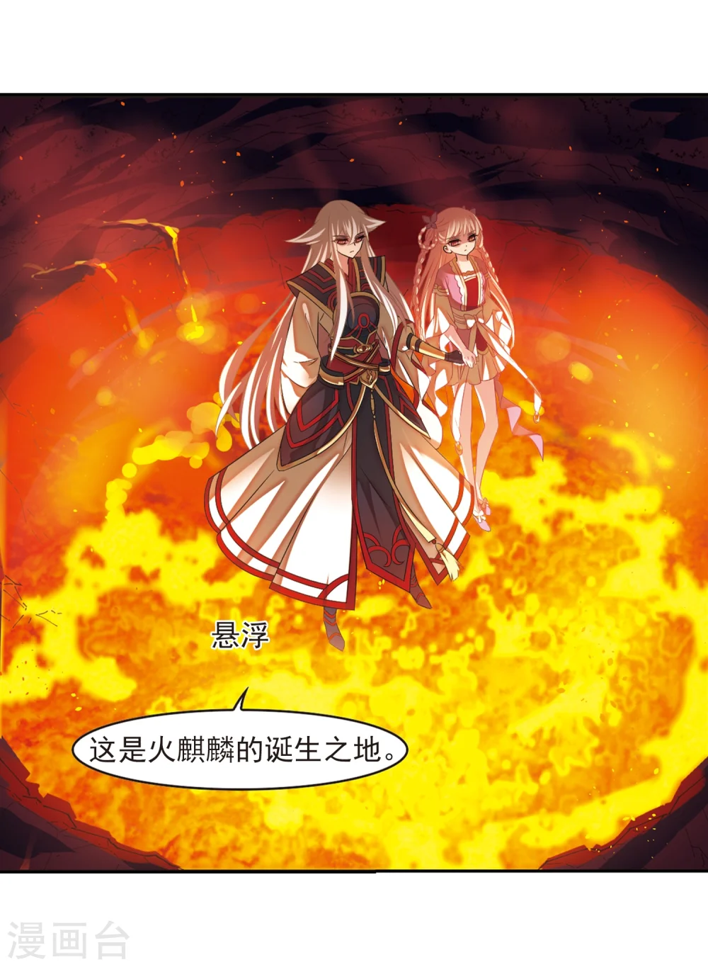 第282话 浴火重生2 第22页