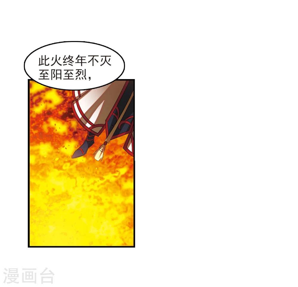 第282话 浴火重生2 第23页