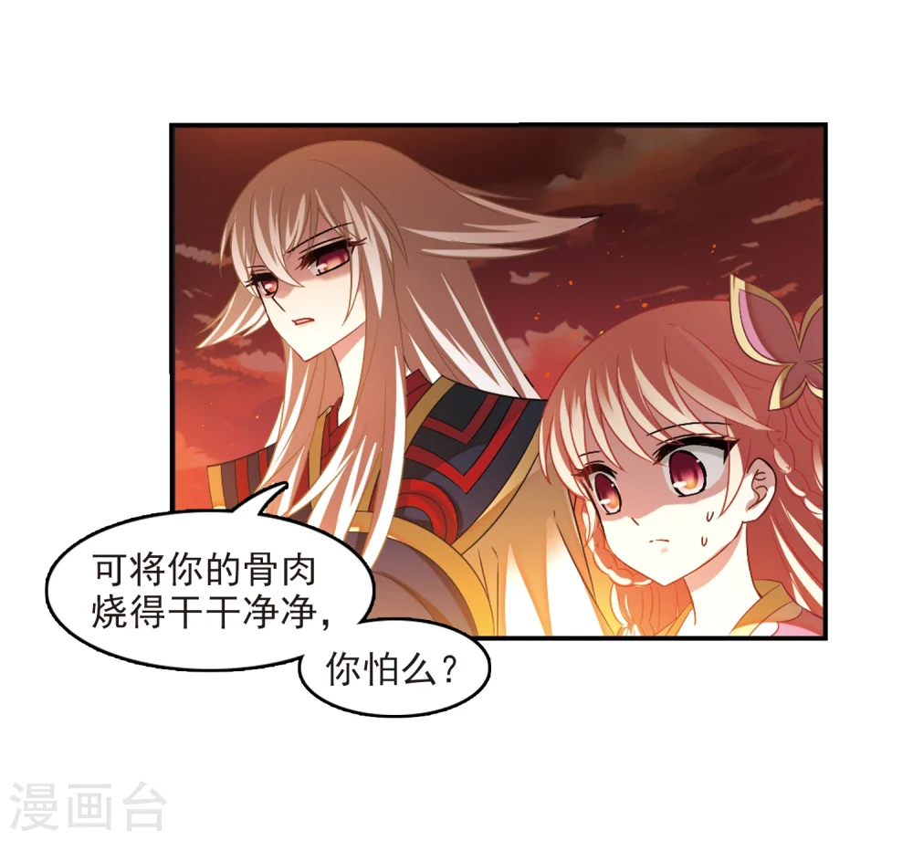 第282话 浴火重生2 第24页