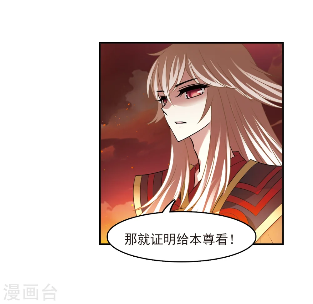 第282话 浴火重生2 第26页