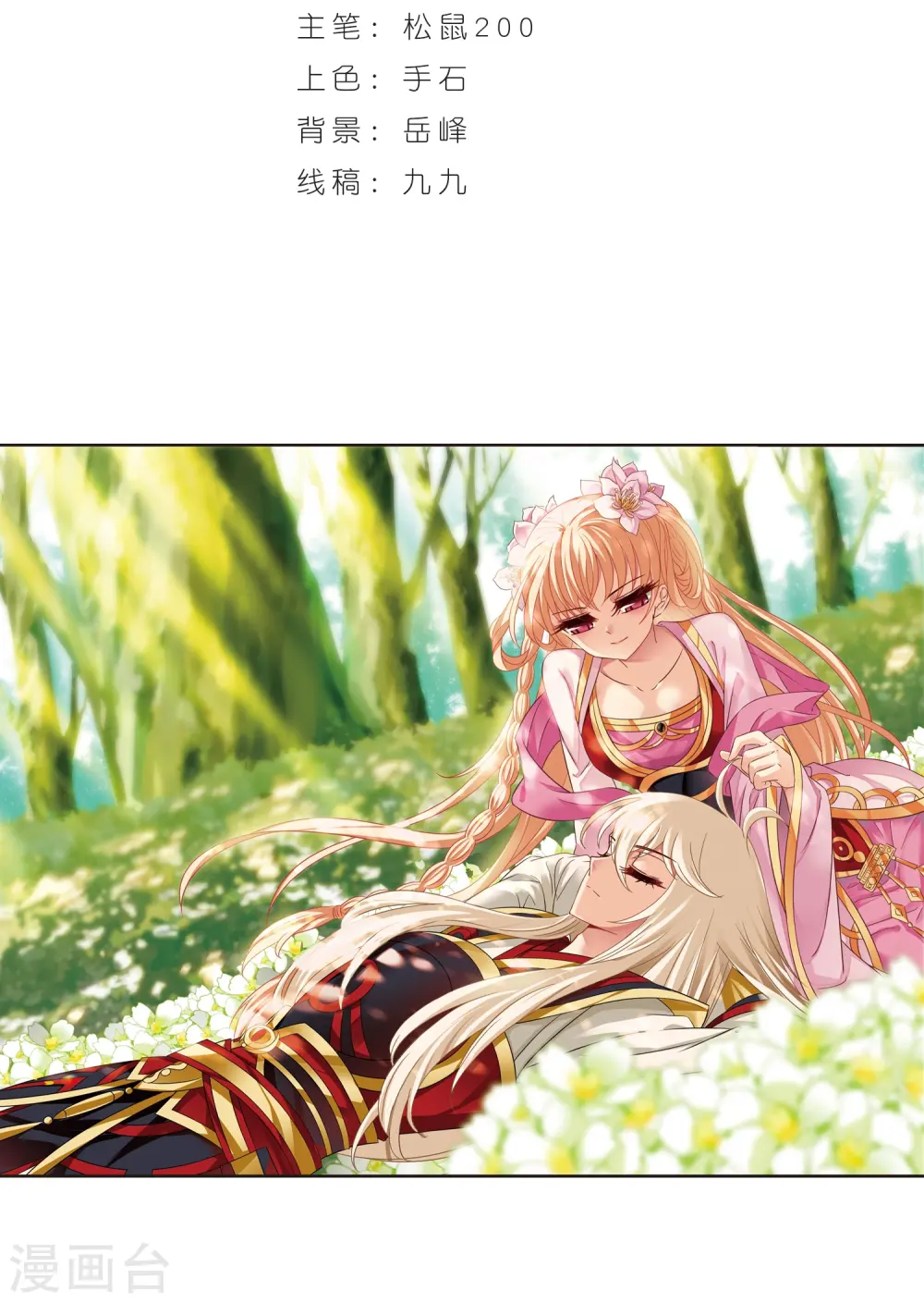 第285话 第2页