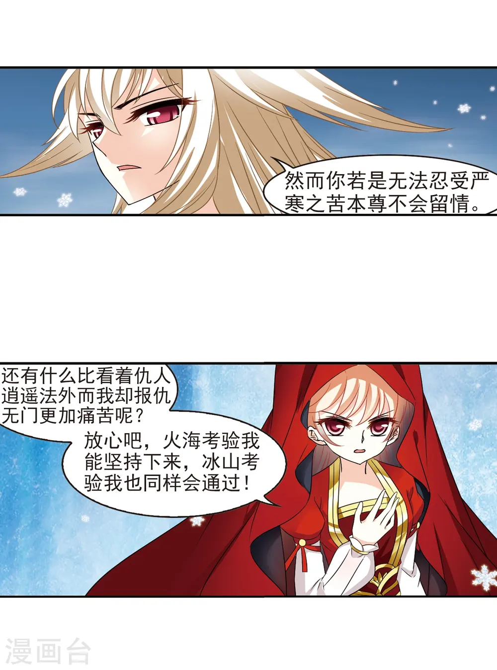 第285话 第3页