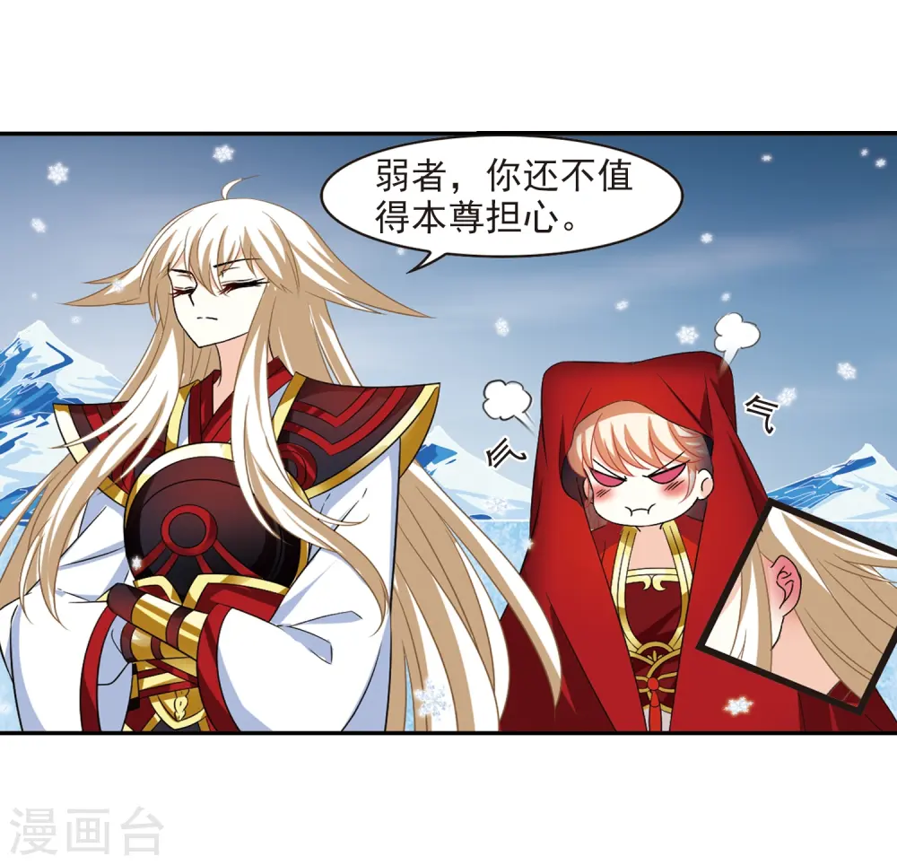 第285话 第4页
