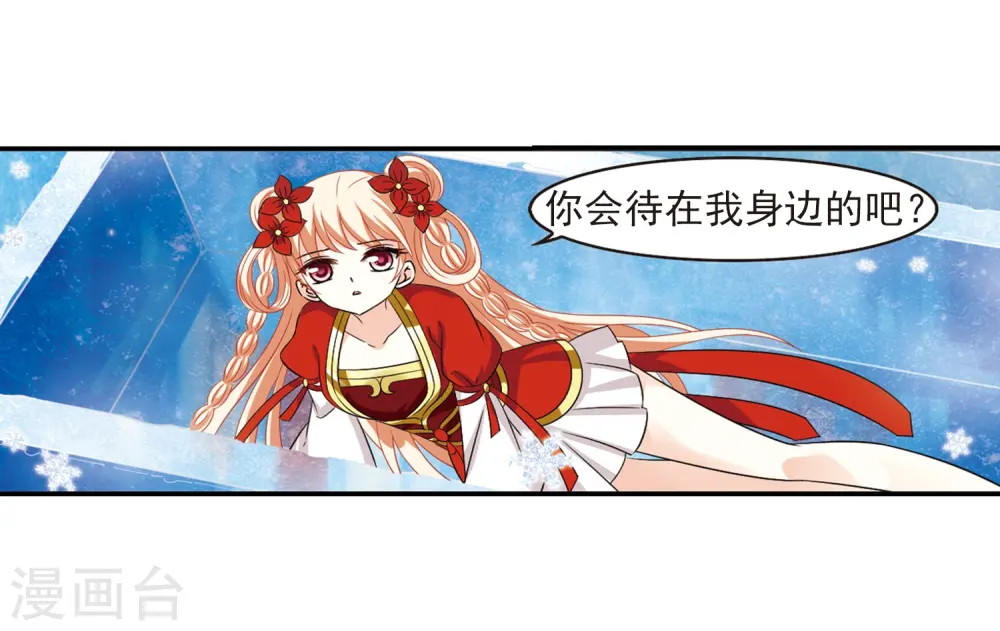 第285话 第7页