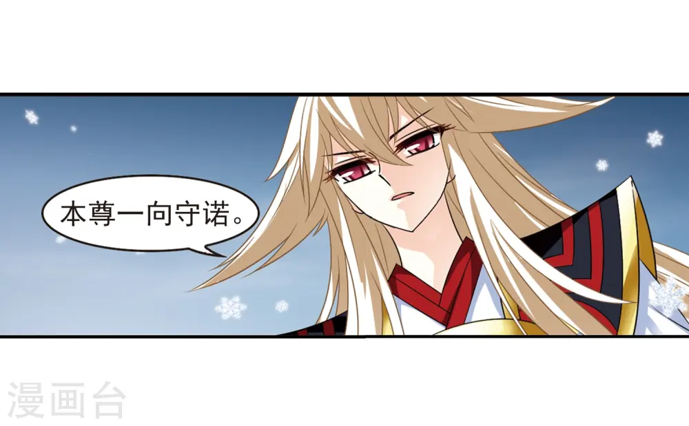第285话 第8页