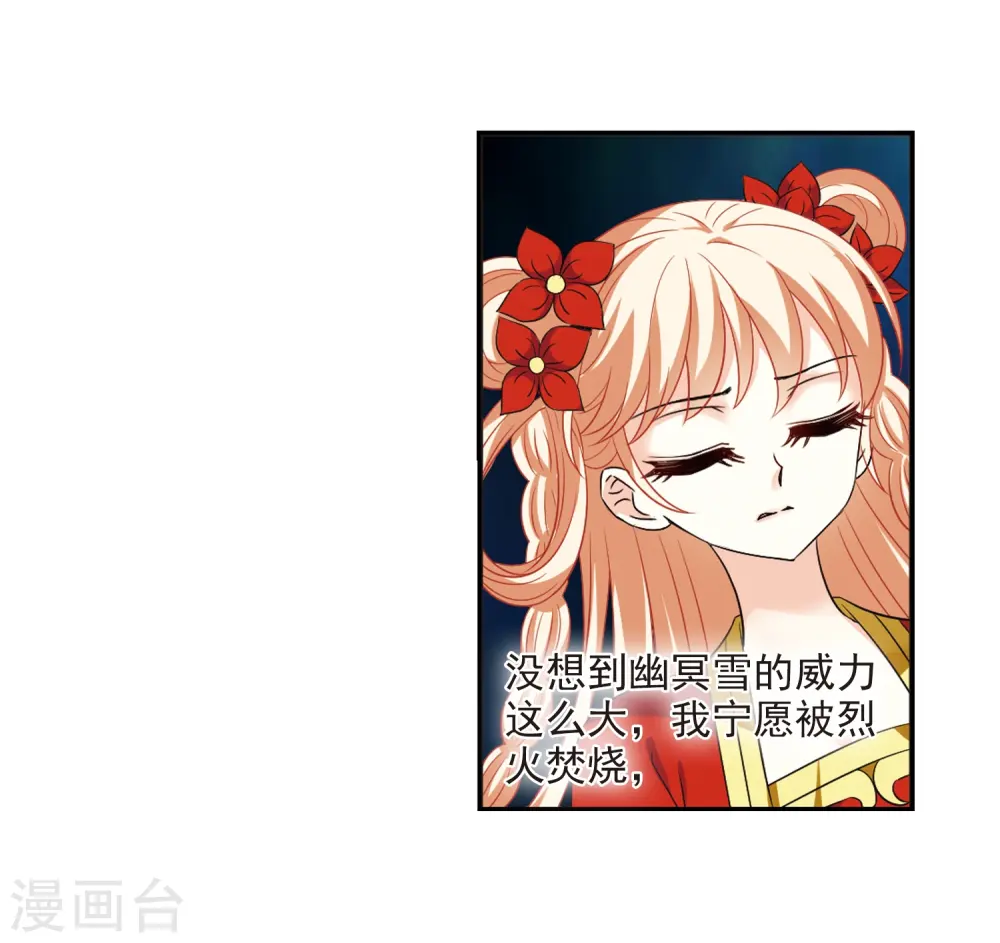 第285话 第16页